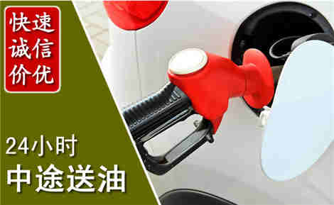 黄州中途送油场景与案例