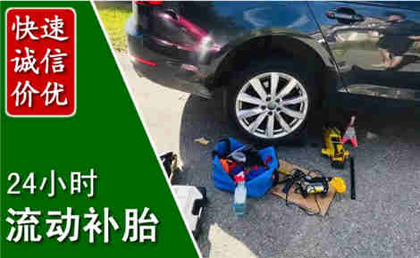 黄州流动补胎场景与案例