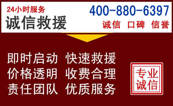 黄州汽车救援 黄州汽车救援