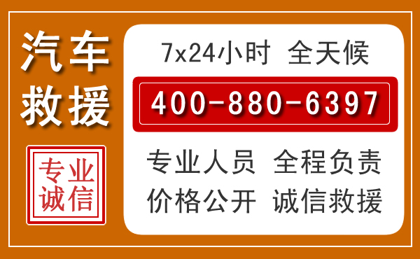 黄州汽车救援电话.jpg