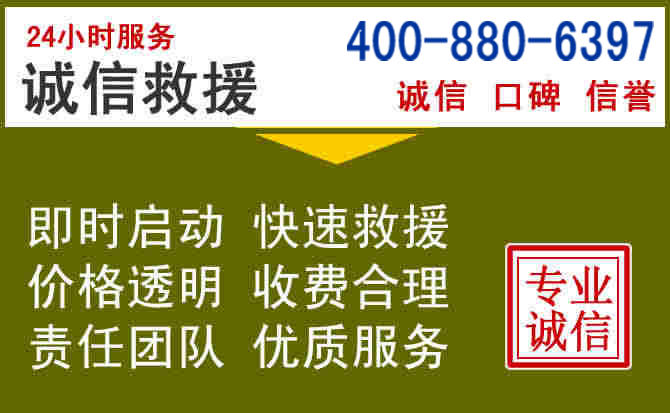 黄州汽车救援电话