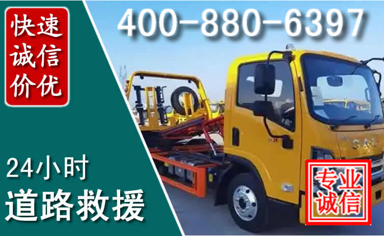黄州道路救援电话