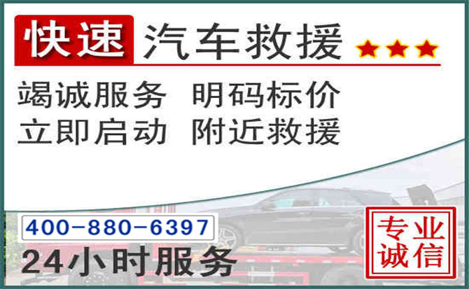 黄州长春拖车电话