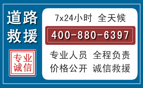 黄州长春拖车电话